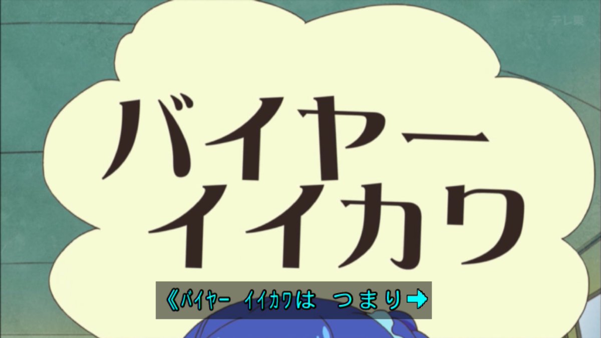 アイカツ！-アイドルカツドウ！- 第3話 ツイート画像 1
