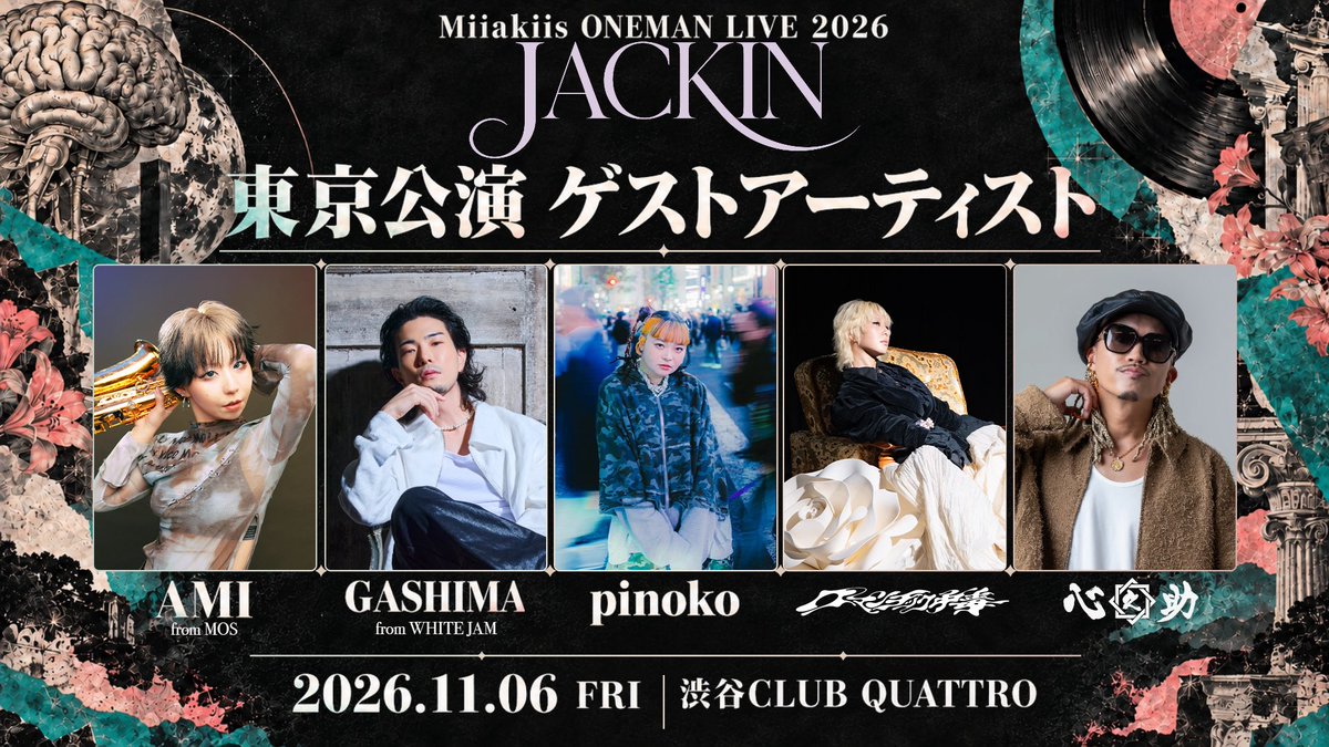 WHITEJAM_STAFF's tweet photo. 【🎤出演情報】

／
Miiakiis ONEMAN LIVE 2026 東京公演に
GASHIMAのゲスト出演が決定しました👏🏻
＼

📅日時：2026年11月6日（金）
⏰時間：開場17:45 / 開演18:30
📍会場：渋谷CLUB QUATTRO

チケットはこちらから🎫
https://t.co/5WPEy20daO https://t.co/WFNjkS3dHM