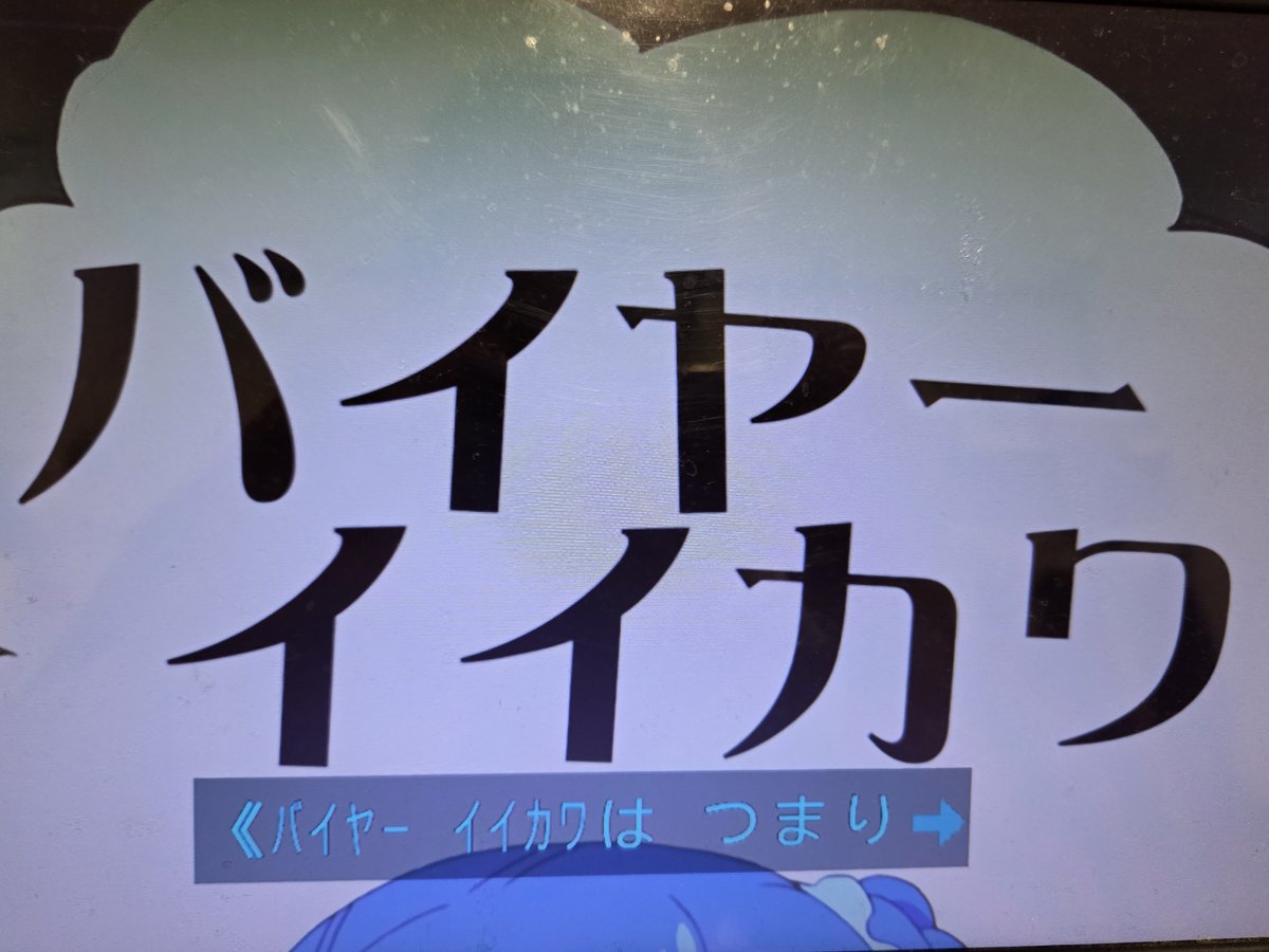 アイカツ！-アイドルカツドウ！- 第3話 ツイート画像 1
