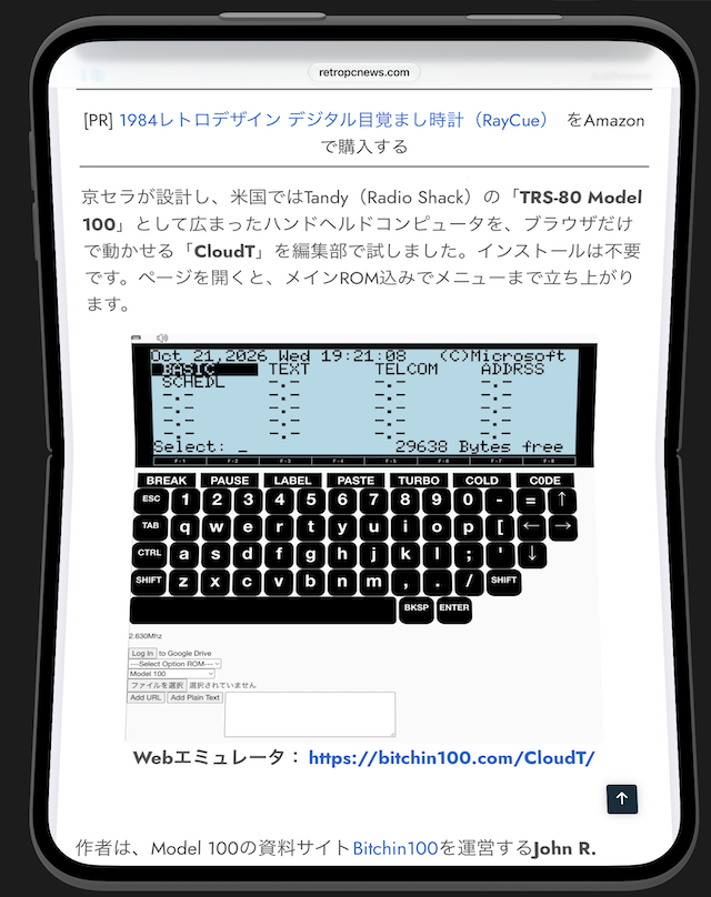 yone's tweet photo. サイトの iPhone Duo対応 を確認しました
縦横、開いて縦横、半開きで縦横
モードがたくさんある https://t.co/X8WRqx49pS