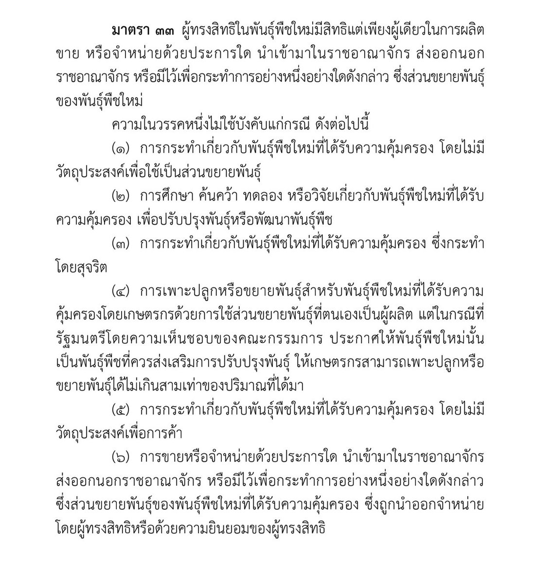 popadisorn's tweet photo. @pang_yoonhyun ปลิวก็ปลิวไปสิ https://t.co/G1T8vBAb9L