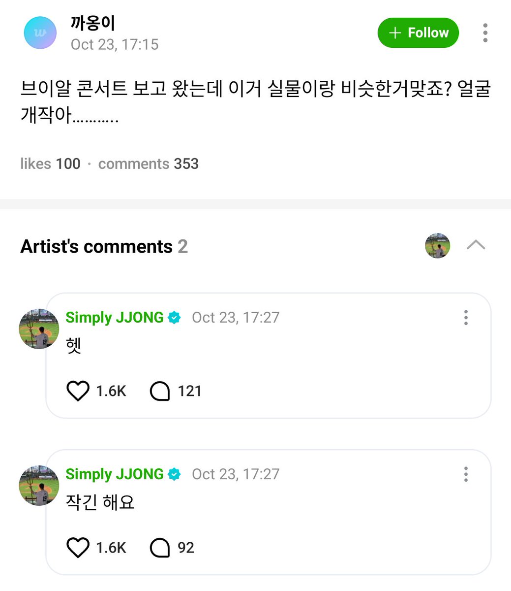 enhypenweverse's tweet photo. [ #제이's Reply ] 261023

OP: I came after watching the VR concert but this is similar to [your] real-life appearance right? [Your] face is freaking small...........

🐈‍⬛: [My face] is indeed small
🐈‍⬛: Het

@ENHYPEN_members @ENHYPEN #ENHYPEN #엔하이픈 #JAY https://t.co/8h154xT73Y