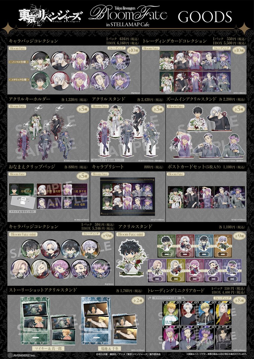 goodstoman55's tweet photo. TVアニメ『東京リベンジャーズ』
Bloom Fate  開催決定！

新規描き下ろしイラスト「Bloom Fate」
キービジュアルとグッズを公開！

開催期間：11月12日（木）～ 11月30日（月）
カフェ予約開始：10/30(金)18:00頃

https://t.co/ZtfR62V36F https://t.co/FeYYdDQVYk