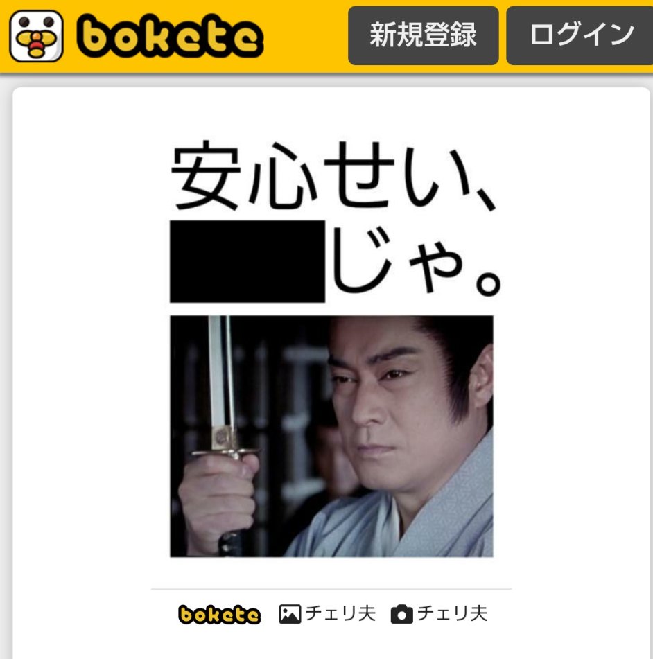 fish27050329's tweet photo. 大喜利マイクが収益化のためにボケてのお題を丸パクリ
@oogiri_MIKE #パクリ https://t.co/MHpG4PHWu3