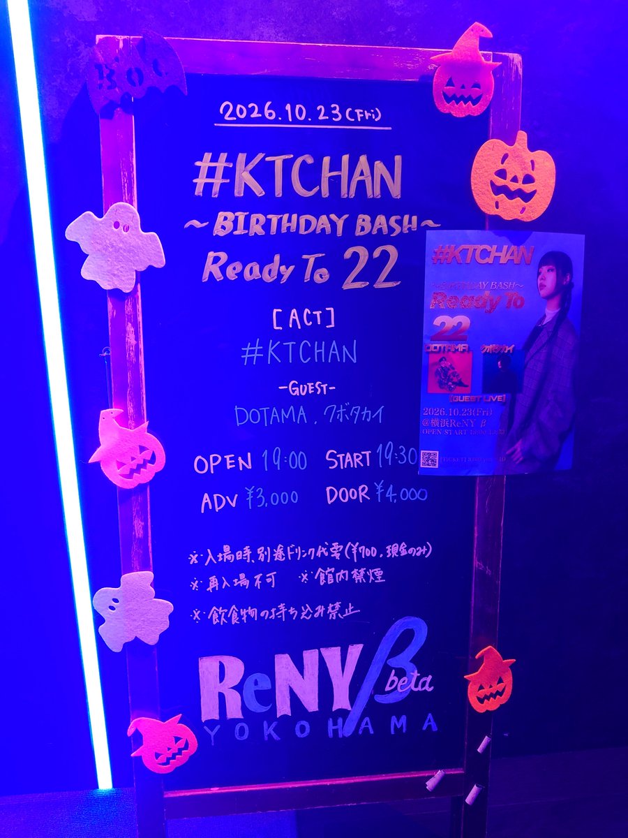 dotamatica's tweet photo. 本日は横浜ReNYβさんで開催の「#KTCHAN Ready to 22 BIRTHDAY BASH」 へLIVE出演させて頂きます！#KTCHAN 有難うございます！自分のライブは２０時からです。ご来場お待ちしています！

#KTCHAN / DOTAMA / クボタカイ

https://t.co/wOdGhntYZR https://t.co/biddXNO5CI