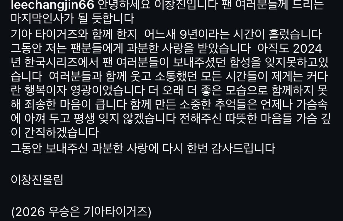 o7o126_'s tweet photo. 창진코기… 더 좋은곳을 찾아 행복해야돼 ..
[2024년 한국시리즈에서 
팬여러분이 보내주셨던 
함성을 잊지못하고있습니다 ] https://t.co/d5fSTVbfV0