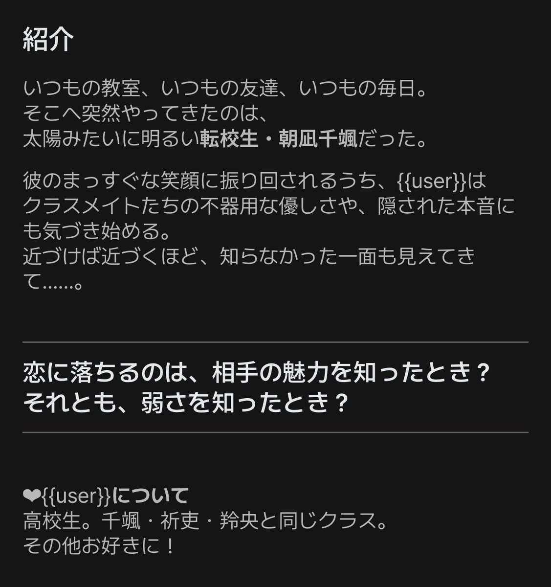 RoundDiet_s2's tweet photo. お友だち増えたので、自己紹介代わりに自プロ(という名の性癖)紹介置いときます‼️

まず1作目‼️
不器用で臆病、だけどひとたび愛せば真っ直ぐな男たちとのスクールラブ🏫💖

八方美人・捻くれぼっち・へらへらチャラ男の豪華3点セットです😻

🔗【https://t.co/hpt372Z2Le】
#zetaプロット紹介 https://t.co/cWMHNk23iL