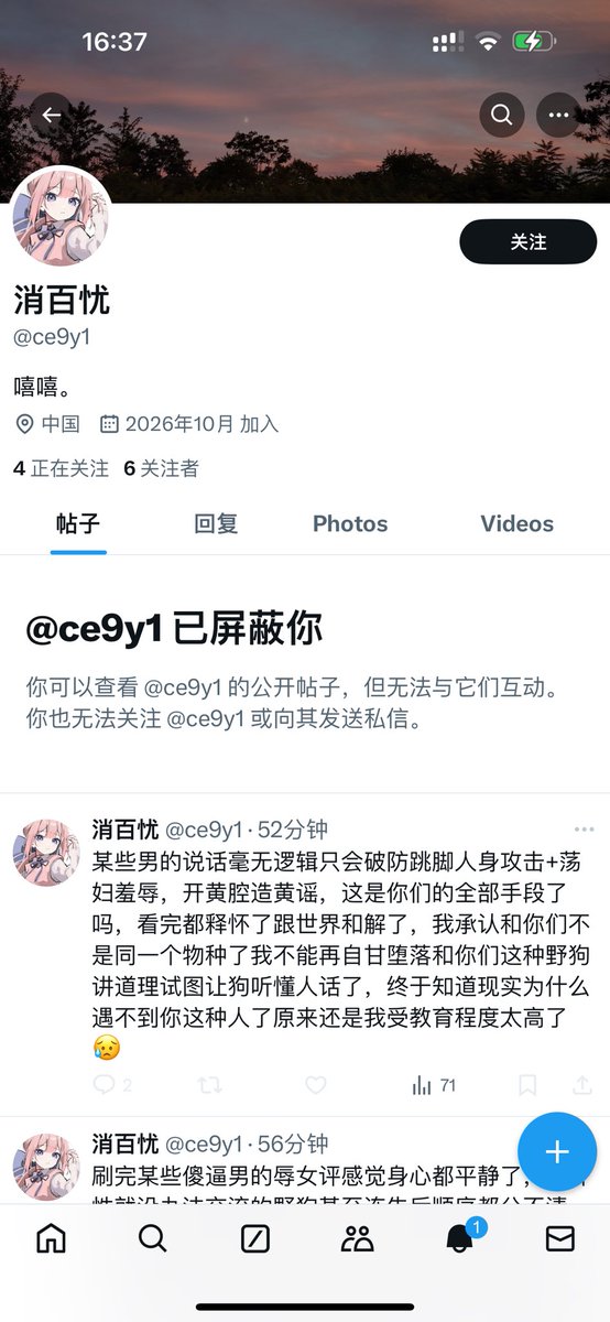 xbb925's tweet photo. 死妈贱种发现对线劣势就只会拉黑屏蔽！🤣🤣🤣 https://t.co/UjO3Sa6Sur