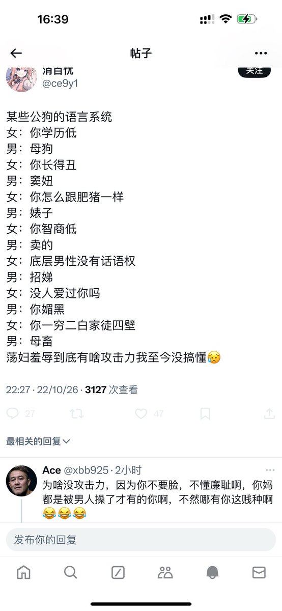 xbb925's tweet photo. 死妈贱种发现对线劣势就只会拉黑屏蔽！🤣🤣🤣 https://t.co/UjO3Sa6Sur