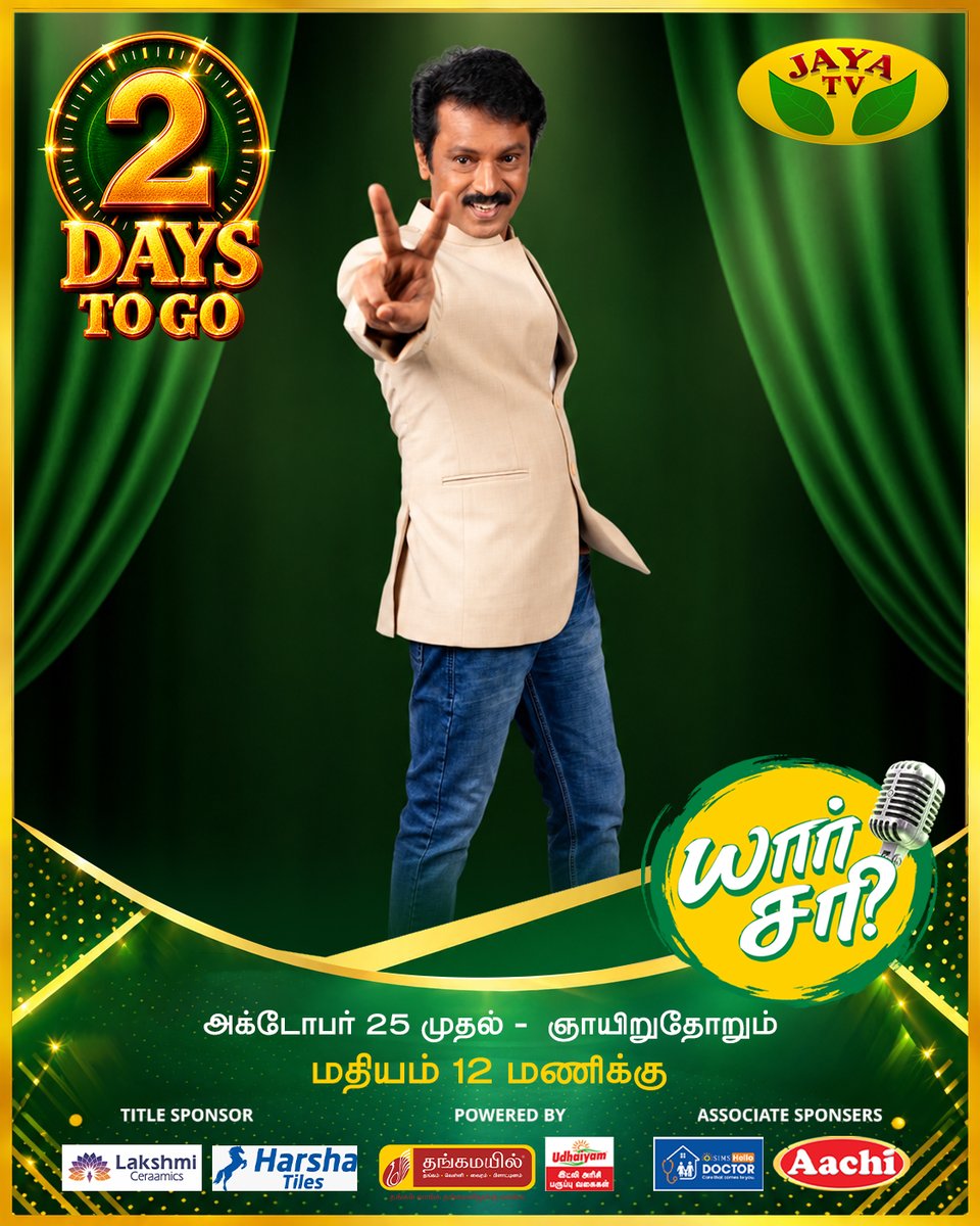 JayaTvOfficial's tweet photo. Two Sides... Two Different Mindsets.. Together for the Right Side ❤️| Yaar Seri | Director Cheran | Jaya Tv
2 Days to Go...
From 25-10-2026, Every Sunday
12 Pm Only on Jaya Tv
#yaarseri #directorcheran #debateshow #jayatv
@CheranDirector https://t.co/sW7t7k2ewg