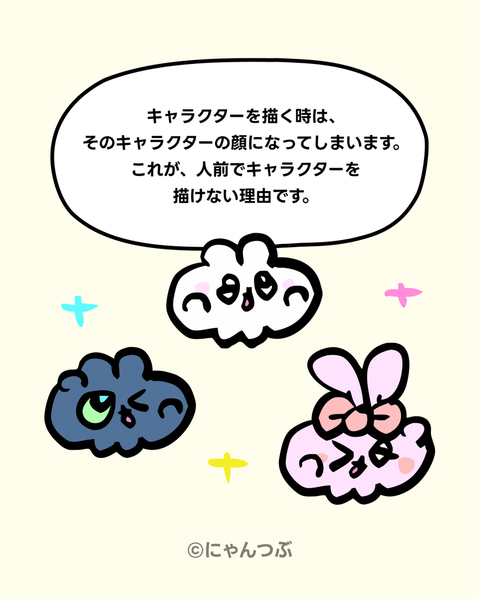LINEStickerJP's tweet photo. ⋰
#ツギクルクリエイター
「にゃんつぶ」ってどんなクリエイター？🔎
⋱

人前ではスタンプを描けない
衝撃の理由が…!?

詳しくは画像を
横にスライドしてチェック📱ˎˊ˗

気に入ったらスタンプを買って
応援してみてね📣💭

#LINEクリエイターズマーケット