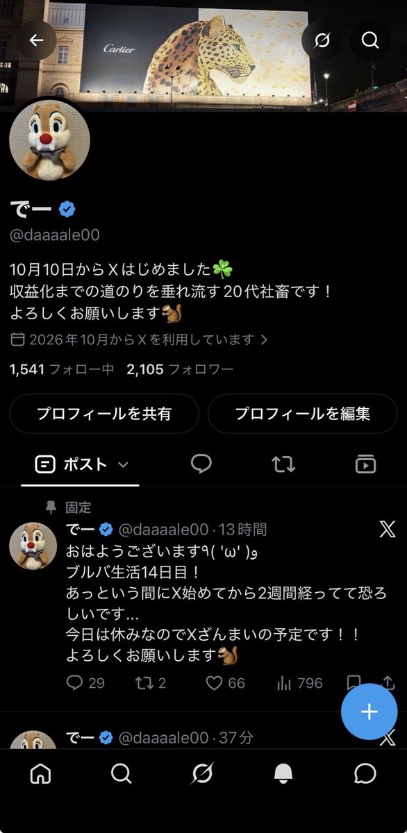 daaaale00's tweet photo. フォロワーさん2,100人達成しました😆
着実にインプレッションが伸びてきており、大変嬉しく思っております！！
まだまだ走り抜きたいので、今後とも宜しくお願い申し上げます🐿️ https://t.co/QQfTwB38Xn