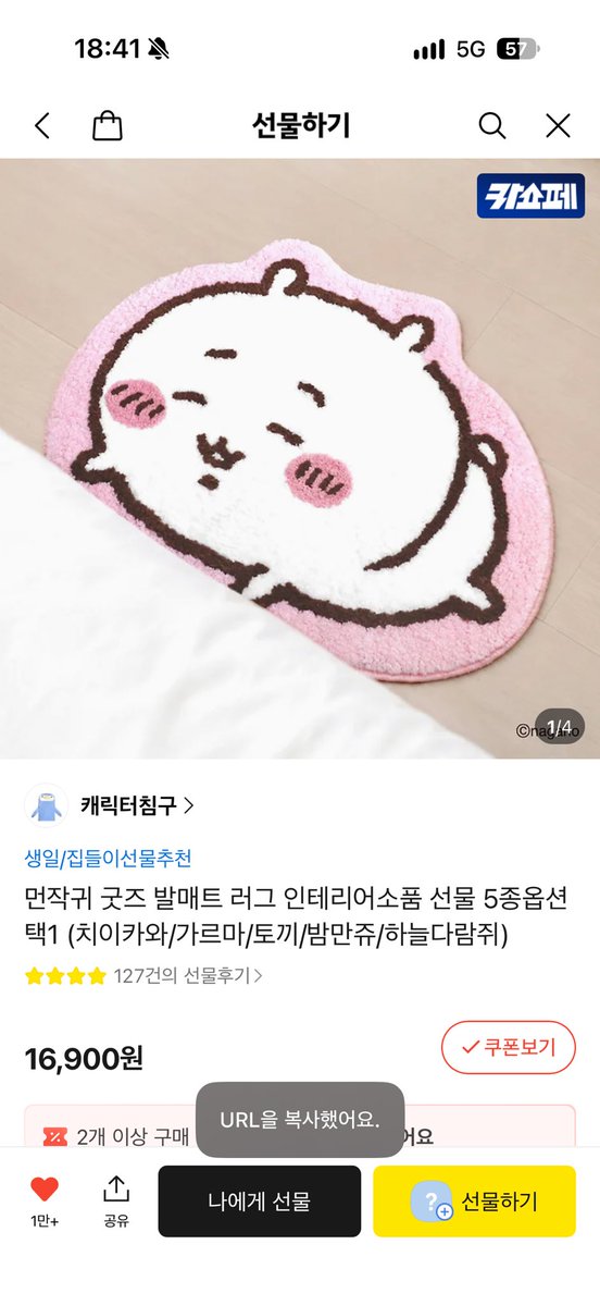 pxsplsh69080's tweet photo. 치이카와 발매트 카카오 선물하기

햄냥토 (치이카와/하치와레/우사기)

11월 말 재입고! 지금부터 주문 가능

개당 16,900원

https://t.co/HpVqIGGrmJ https://t.co/2aXQewMuSK