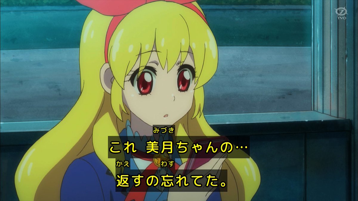 アイカツ！-アイドルカツドウ！- 第3話 ツイート画像 1