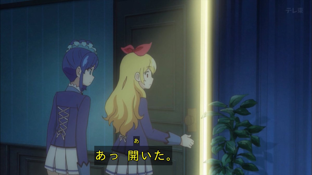 アイカツ！-アイドルカツドウ！- 第3話 ツイート画像 1