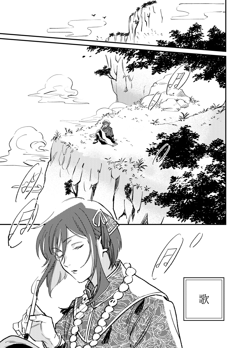 okammm3's tweet photo. 再録・歌
悟浄とお師匠のお話です
#西遊記悠久奇譚五周年 https://t.co/77HpUwwO0s
