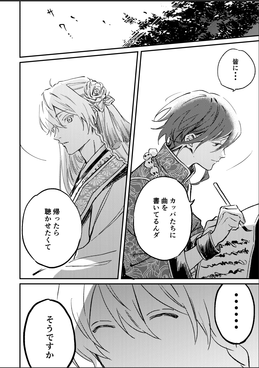 okammm3's tweet photo. 再録・歌
悟浄とお師匠のお話です
#西遊記悠久奇譚五周年 https://t.co/77HpUwwO0s