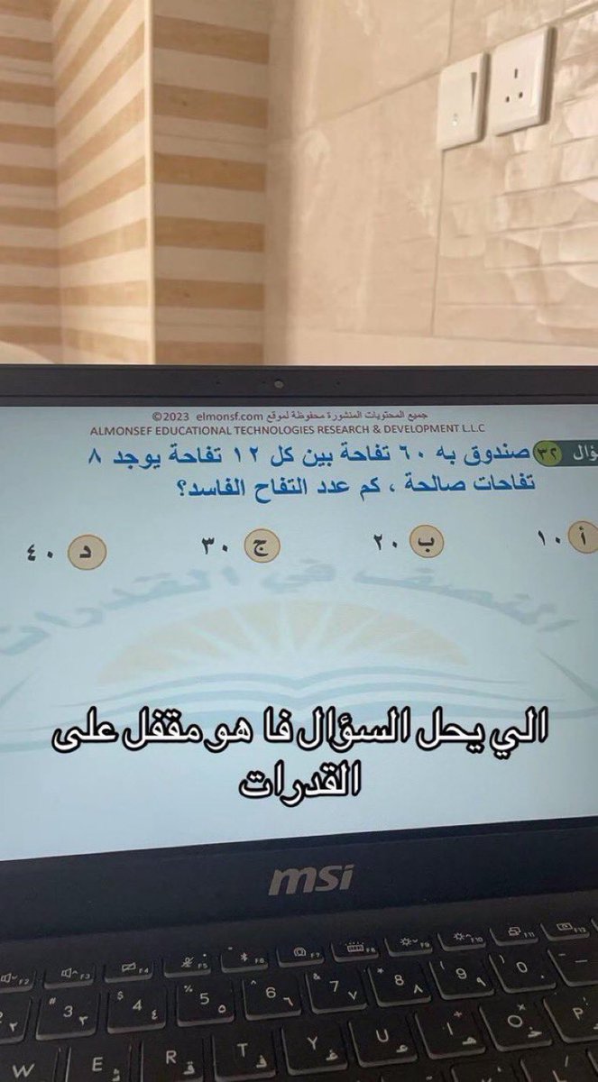 imrandomper's tweet photo. وش الاجابة؟ https://t.co/Xjc2NTBajG
