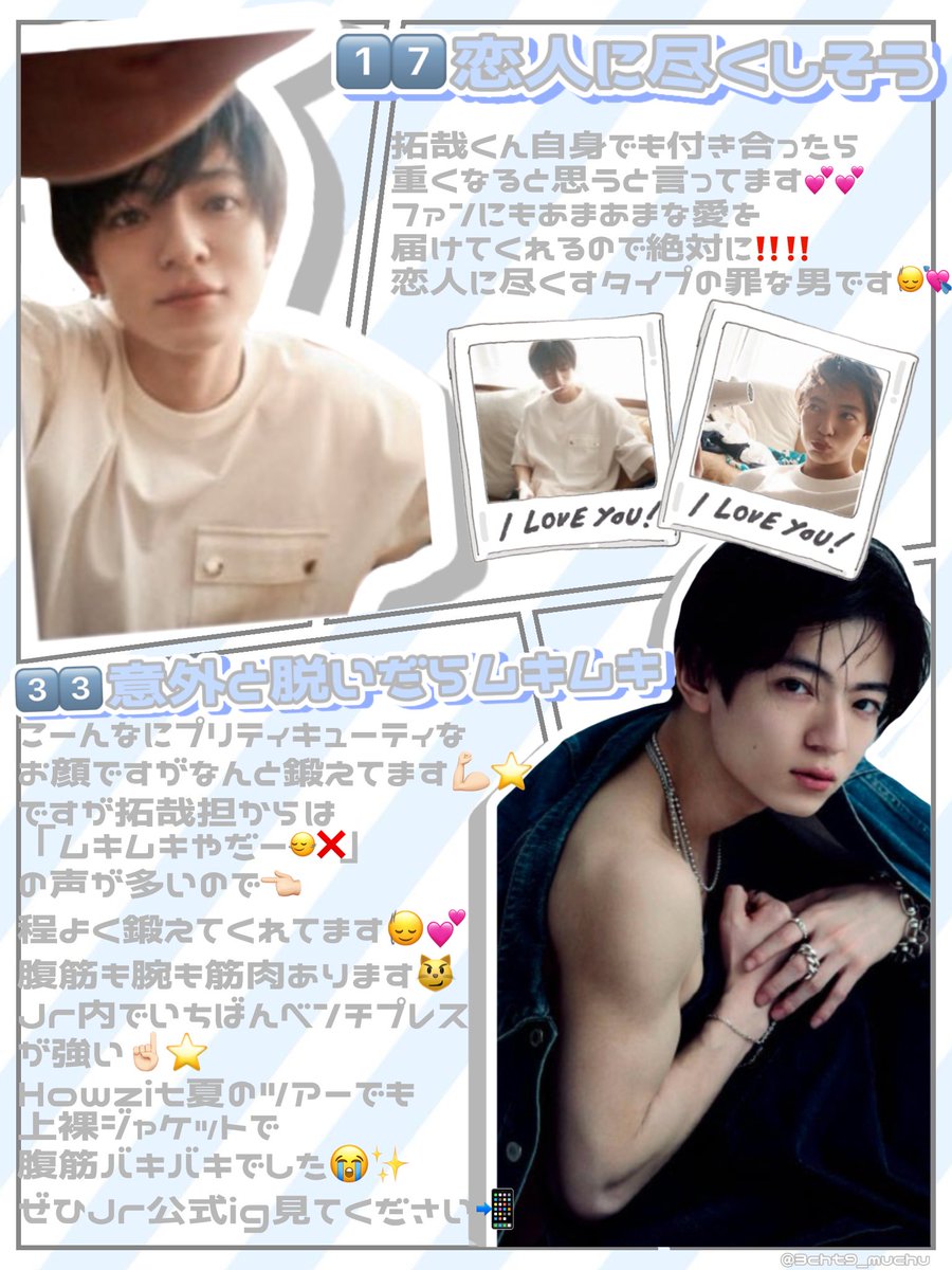 3cht9_muchu's tweet photo. ⭐️ 第33回 #ジュニア大賞 ⭐️

\  #ジュニア大賞うちの子どうですか 大賞うちの子どうですか /

No.9⃣8️⃣ #西村拓哉 くん🤟🏻🩵

♡ 恋人にしたい部門👦🏻💕(前回🥉位)

に推薦します( UT ̫ T)ﾉ♡

その他おすすめ部門⬇️画像にて🖐🏻💕

迷ってる方はぜひ9⃣8️⃣へ投票お願いします🗳✨️ https://t.co/tjXgmIL3eY