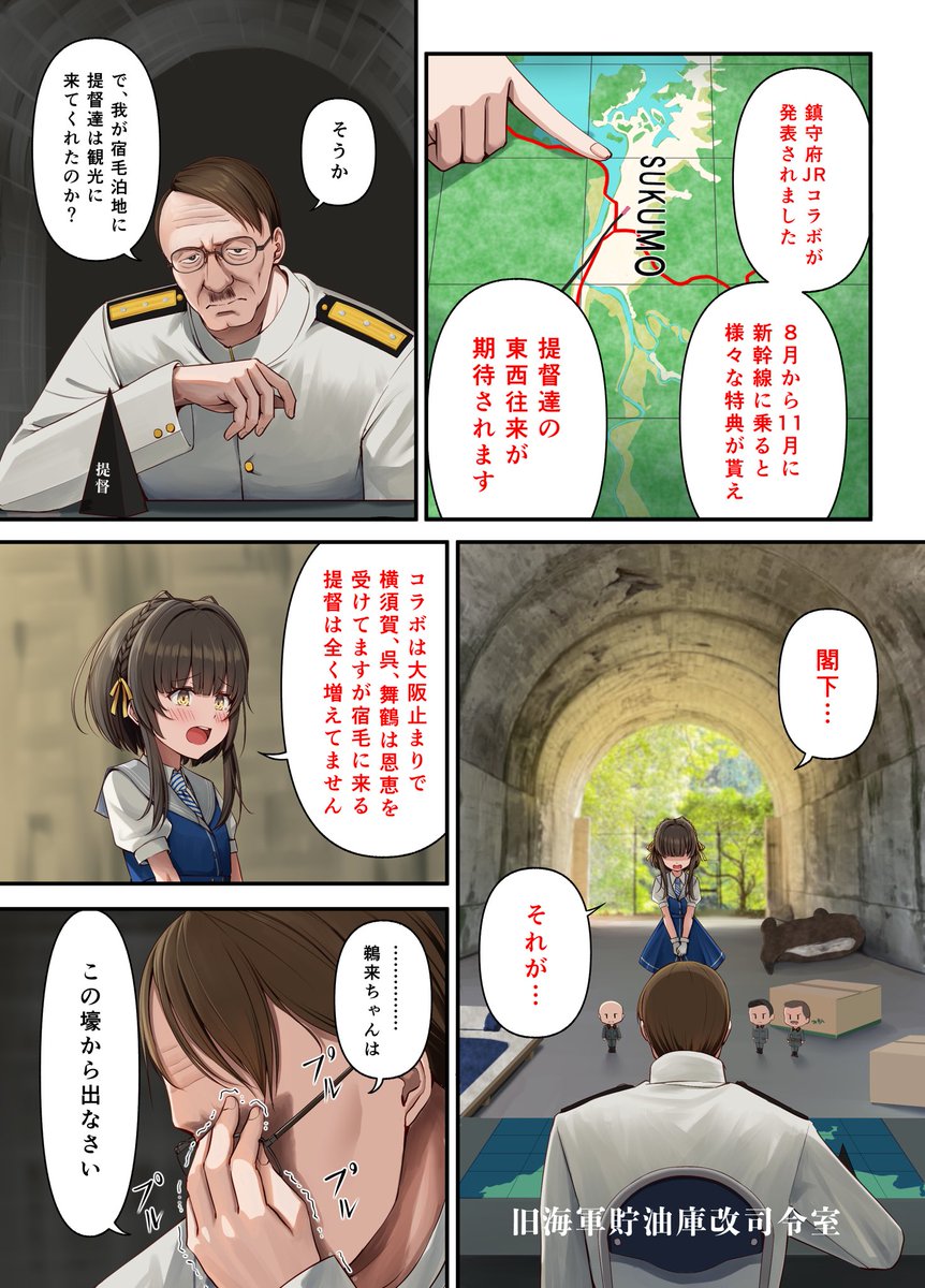 rinc7600's tweet photo. 高知編、冒頭出来ました(ドイツ語で脳内再生してね) https://t.co/boHC4BFIhe