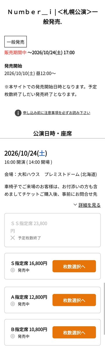 tokumeisan_1111's tweet photo. 「なんで事務所が同じなだけでCD買うお願いされなきゃなんないの？」って、なんで自認ジャニオタ？wwwww

自担の心配してなさい
(札幌ドームとはいえたった1日なのにどうしちゃったの一体) https://t.co/1G6q738LLC