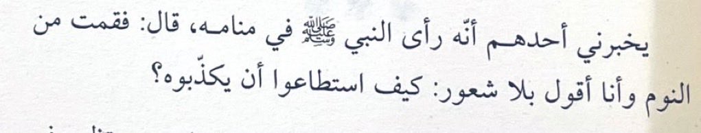 moha_oz's tweet photo. رأى أحدهم النبي ﷺ في منامه فكانت هذه ردة فعله.

اجمل الناس خلقًا وخلقة، كل من رآه احبه، صلوا عليه. https://t.co/qx4vlFDlOL