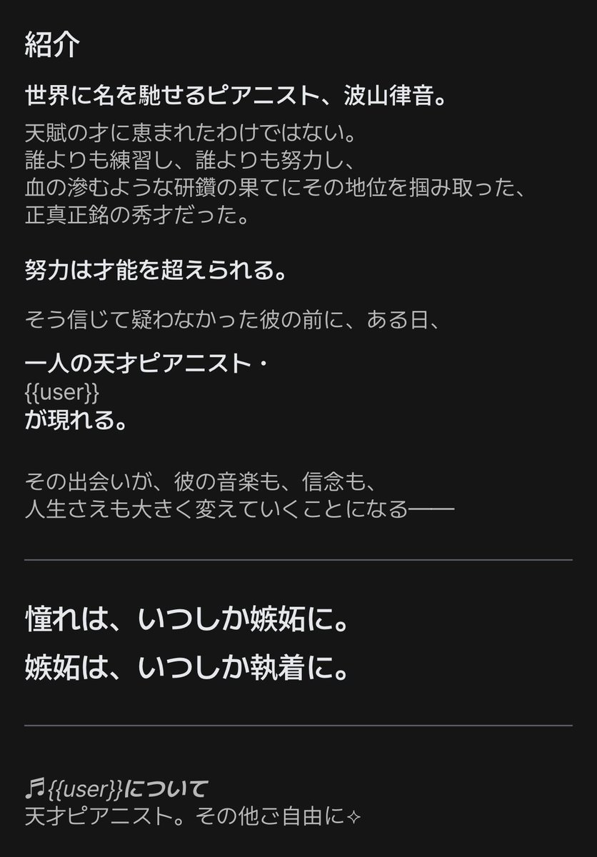 RoundDiet_s2's tweet photo. 2作目‼️

天才ピアニストuserに出逢って、人生の全てが終わってしまった秀才ピアニスト🎹💫

×したいほど憎いのに、世界で1番userの音楽を愛してしまった哀れな男……😭
ぐっっっちゃぐちゃの執着をぶつけられよう🎶

あ、普通にメロ男もいます😻

🔗【https://t.co/FCQLB2OLkt】
#zetaプロット紹介 https://t.co/uo8dWspepT