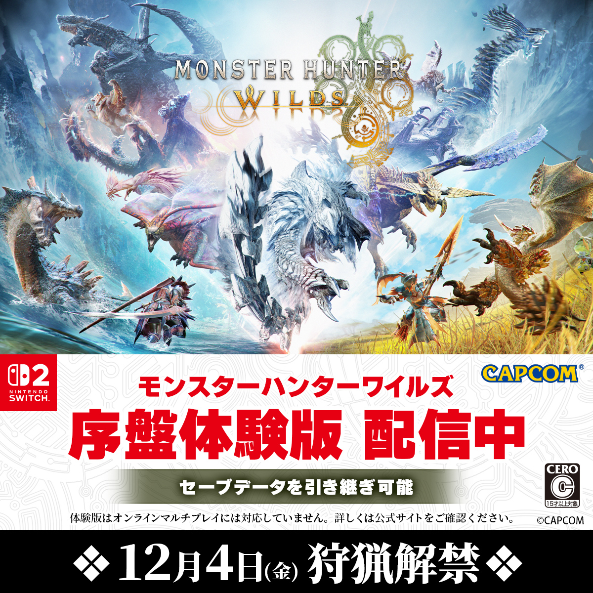 MH_Wilds's tweet photo. ／
📢Nintendo Switch™ 2 版 『モンスターハンターワイルズ』早期特別価格3,742円 (税込)にて予約受付中。
＼
2027年1月7日（木）までスタンダードエディションが早期特別価格で購入可能。

序盤体験版 配信中!
2026年12月4日（金）発売。