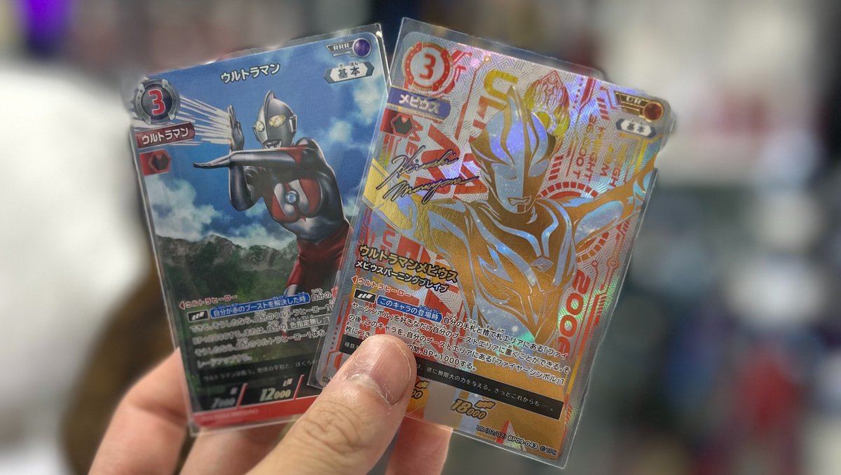 dakki1192's tweet photo. きたぞ我らの、ウルトラマンカード
初開封‼️
#ウルトラマンカード　#ウルトラマン
#Ultraman #円谷プロ https://t.co/AOEFrRkcsd