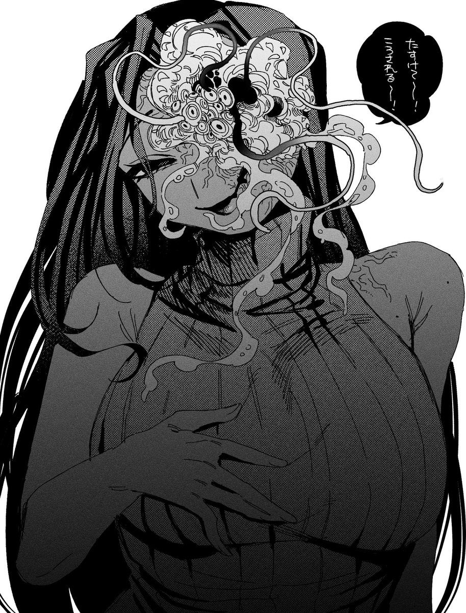 yogozansu_'s tweet photo. しまっちゃうおばさん(人外) https://t.co/KjIbRzzCMM