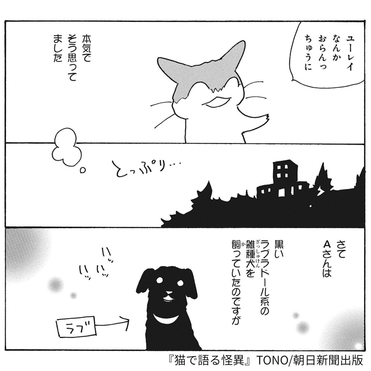 asa_comi's tweet photo. 👻怖い絵が苦手な方のために、登場人物を猫にしました🐈‍⬛