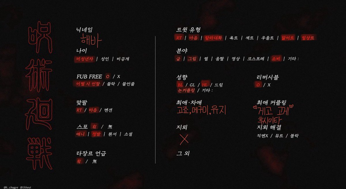haeva1n's tweet photo. #주술회전_트친소 #주술회전트친소 
주술회전 좋아하는 분들이랑 친해지고싶어요!! 흔적 다 찾아갑니다(๑･̑◡･̑๑)💕 https://t.co/vRUiWzUq89