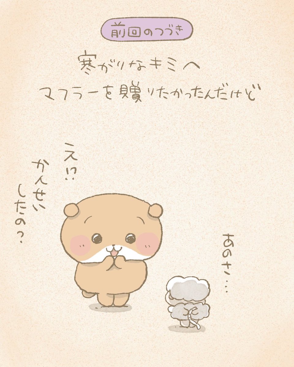 yofukuma_nemu's tweet photo. ひつじちゃんの換毛で…の続き(1/3) https://t.co/FIz6vfTJCu