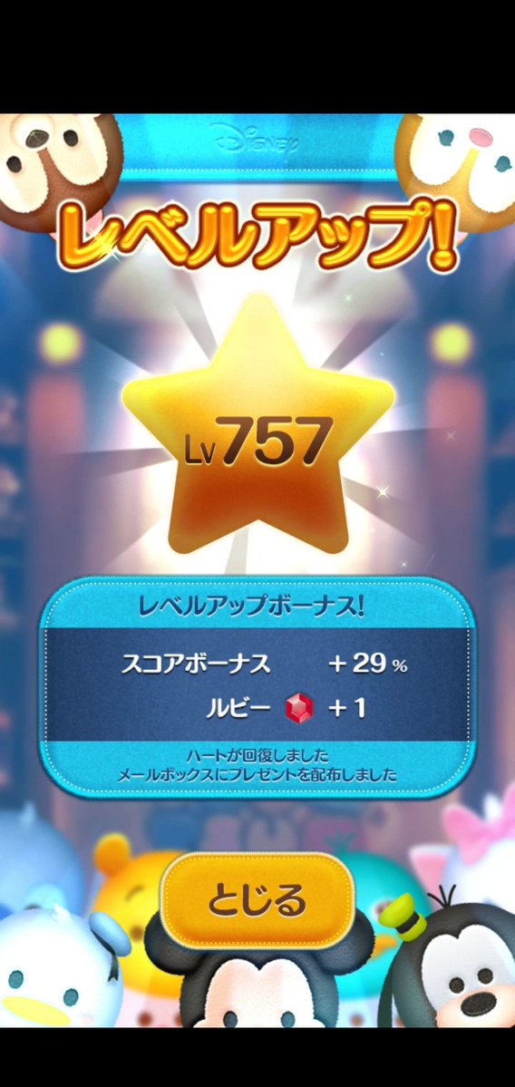 nochisuke_tsumu's tweet photo. レベルアップ！757レベ！ https://t.co/W98oqLHltm