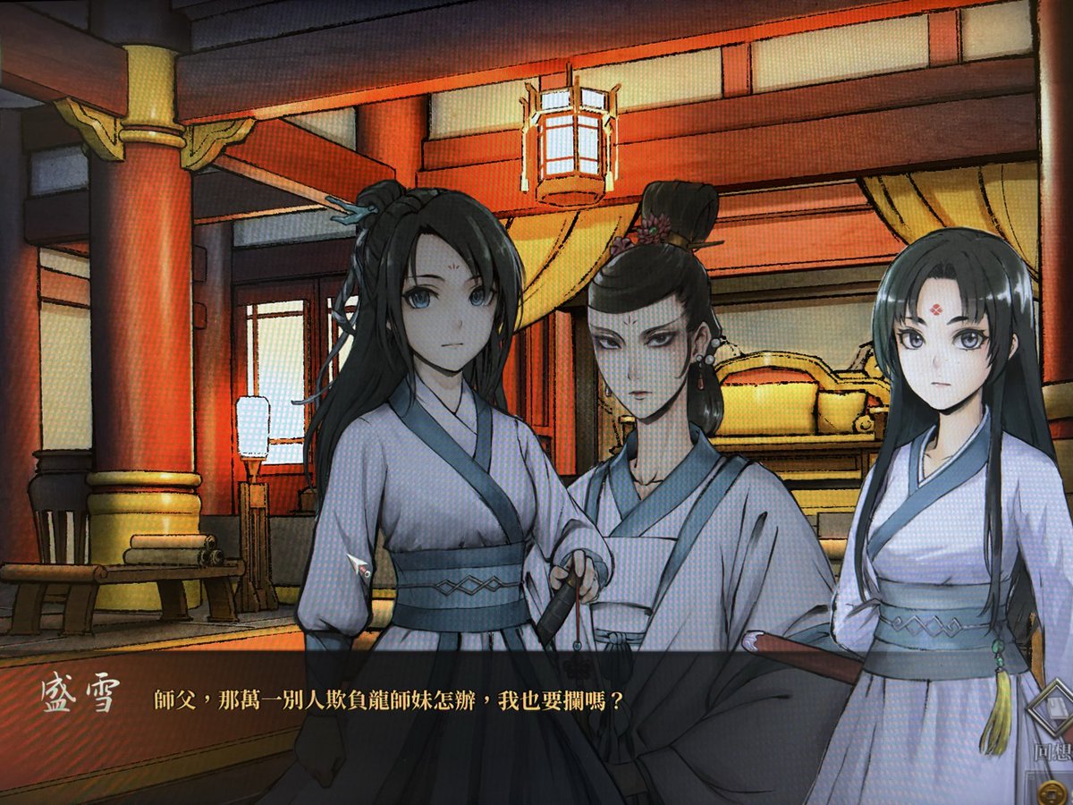 MortimerLai's tweet photo. 立繪最好看的盛雪終於不是雜魚名字了
#活俠傳 https://t.co/EeEDIeB9YZ