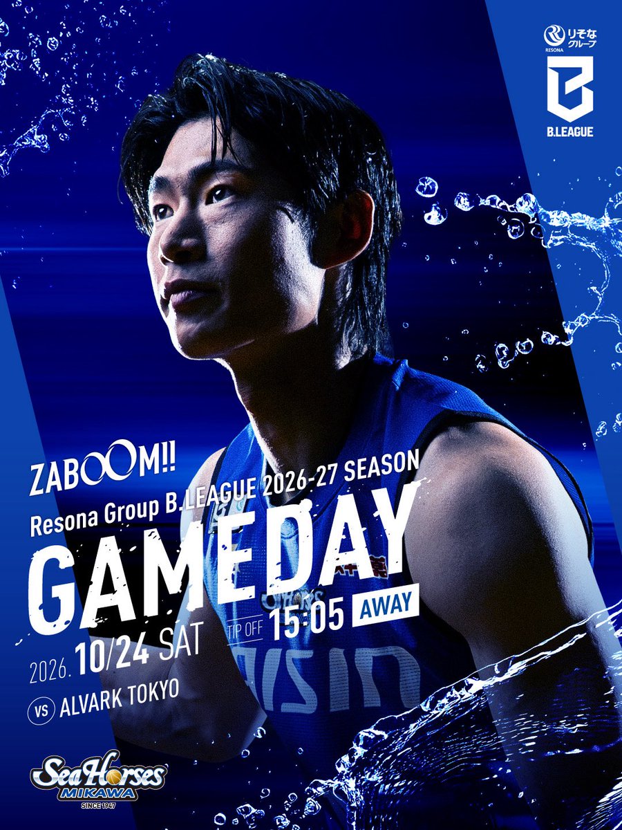 go_seahorses's tweet photo. 🌊GAME DAY
🆚アルバルク東京
🕒15:05 TIP OFF
📍TOYOTA ARENA TOKYO

B.LEAGUE 全試合見放題なのは「バスケットLIVE」だけ！
https://t.co/dYVNBxrXtz
 
#シーホース三河 #ZABOOM https://t.co/uCpxUOj4dB