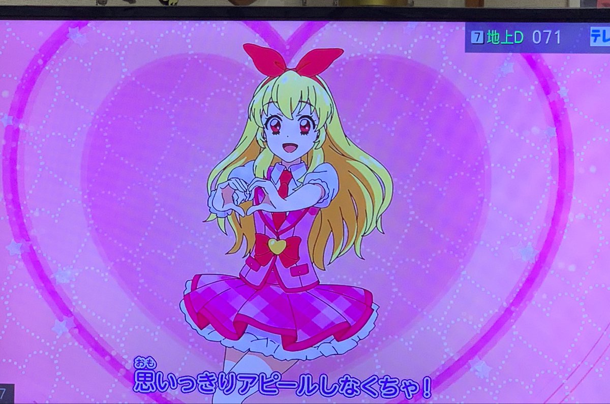 アイカツ！-アイドルカツドウ！- 第3話 ツイート画像 1