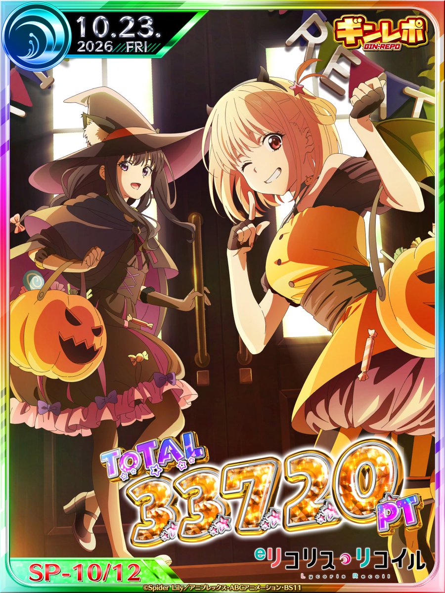 poko_nyan0's tweet photo. リコリコ初のラッシュ！
ボーナスで12000発も
もらえるのやばいね！
楽しかった（╹◡╹） https://t.co/pCwemrYuYl