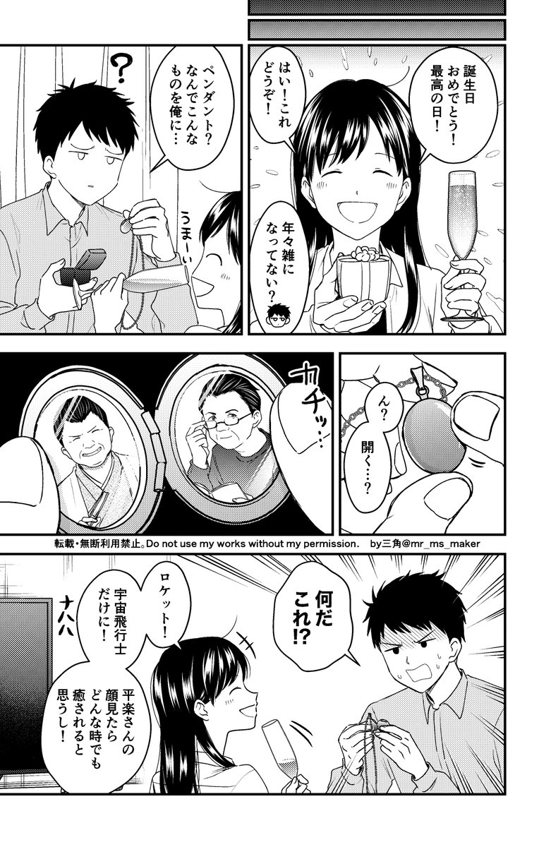 mr_ms_maker's tweet photo. #ゆうちが4 で公開した湯ちひ二次創作
結婚後、誕生日の湯ちひ漫画4pです！ https://t.co/LsjR1ir3KC