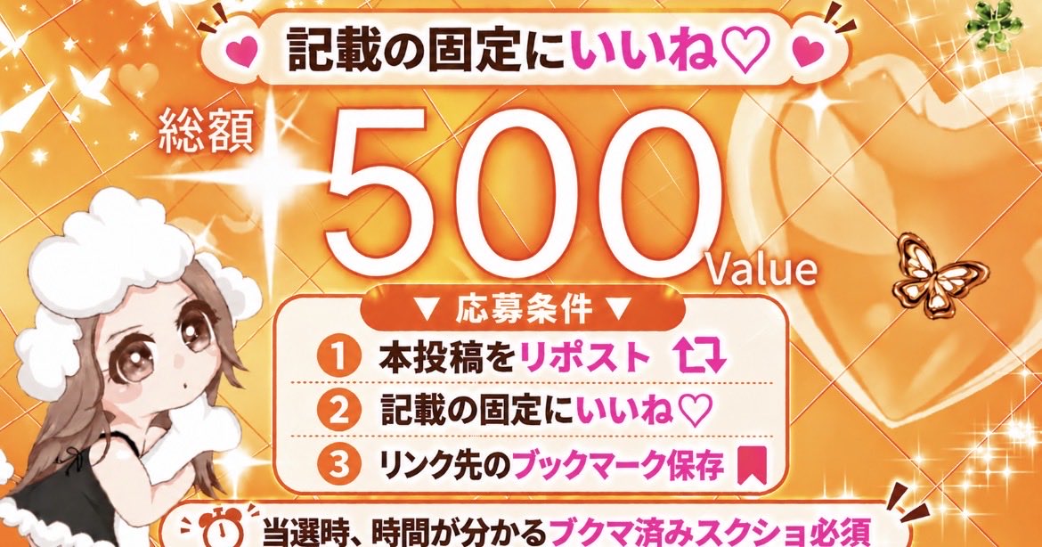 toypoodle1515's tweet photo. 【04】
୨୧ ┈ 🎀 ┈ ୨୧
選べるギフト券 300円分 ♡
固定ブクマで＋200円分 🔖✧

꒰ 応募方法 ꒱
① 本投稿をRP ♡
② 固定にいいね
https://t.co/GmHuEmcz3Y
③ 固定をブクマ 🔖

♡ 10/24 23:59〆 ♡ https://t.co/q9fxb9S8Hh