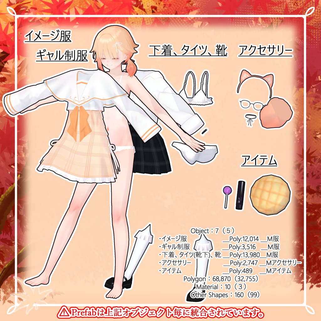 a6butterba's tweet photo. Butter突然のプレゼント企画🎁！

【モミジ_オリジナル3Dモデル】の発売を祝して2名様にプレゼント🎉🎊

応募方法は当アカウントのフォロー＆リポストとなります⭐︎

応募締切は本日から5日間！
締切10月28日まで！
当選者はDMで
お気軽にご応募ください🍁

BOOTH
https://t.co/kqvdLGdwI5

#VRChat https://t.co/b9H67bjDef