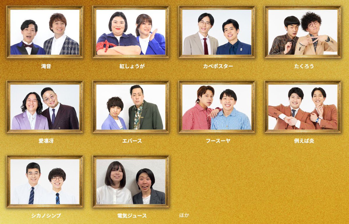 mieppari_jike's tweet photo. ＼👥出演者紹介👥／
なんとなんと、スペシャルゲストは三重県出身の #吉田沙保里 さん😳‼️
そして賞レースチャンピオンなど超豪華出演者が勢ぞろい🏆✨

出演：
バッテリィズ、銀シャリ、ミルクボーイ、金属バット、ロングコートダディ、ニューヨーク、ニッポンの社長、おたまじゃくし中西、滝音、紅しょうが、カベポスター、たくろう、愛凜冴、エバース、フースーヤ、例えば炎、シカノシンプ、電気ジュース、ほか スペシャルゲスト：吉田沙保里

詳細はこちら💁‍♀️
https://t.co/BGj3IOVIqG

#三重っぱりフェス #バッテリィズ