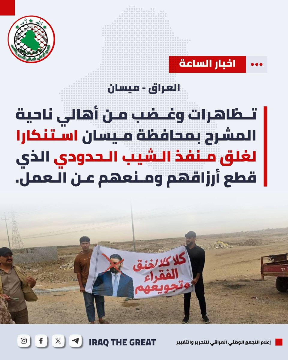 AbwAlm31889's tweet photo. التجمع_الوطني_العراقي_للتحرير_والتغيير بقياد الدكتور جمال مصطفى عبدالله السلطان https://t.co/ixfTitfoRa