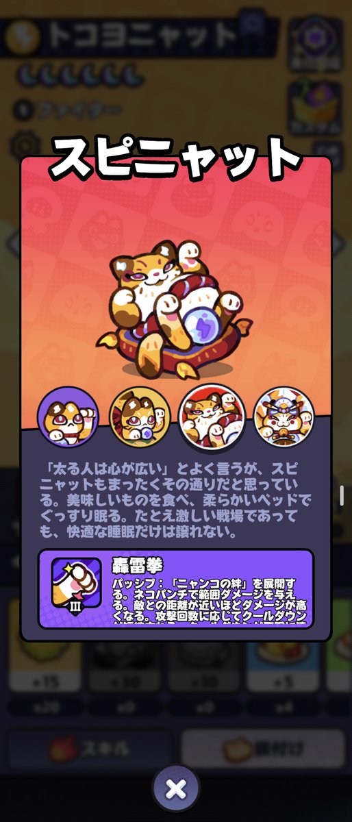 guiltyjake's tweet photo. 可愛いのは第1〜2進化だと思うんだけど第3進化以降の猫特有の微妙な小憎たらしさの再現度が凄くて愛着のままそっちを使ってる。
見た目だけ前の進化形態に戻すこともできるんだけどね https://t.co/AFMbH2Nr6Z