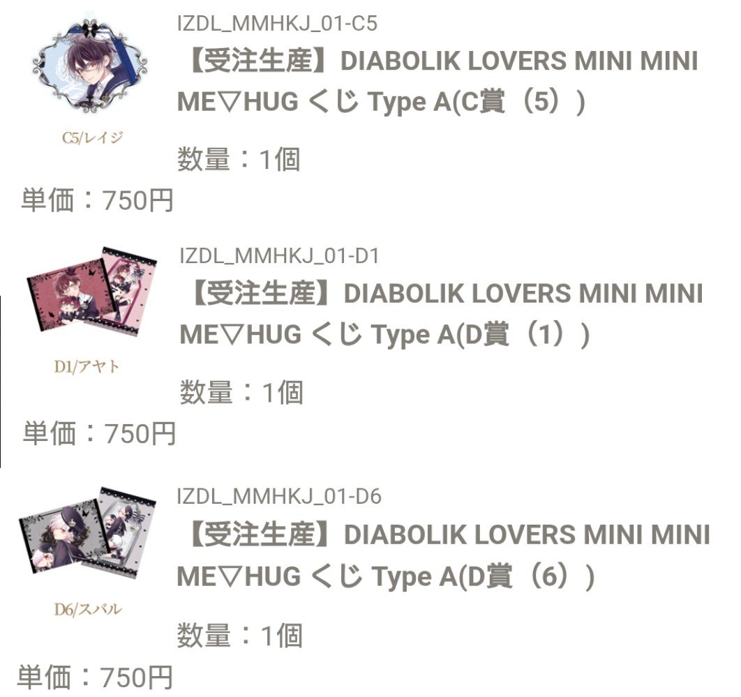 2kiutapri5u's tweet photo. 【交換】ディアラバ DIABOLIK LOVER MINI MINI ME ♡ HUG くじ MMMH

譲) 
C ↪ レイジ
D ↪ アヤト , スバル

求) シュウ

郵送希望
よろしくお願いいたしますm(_ _)m https://t.co/dwnb6pOeZK