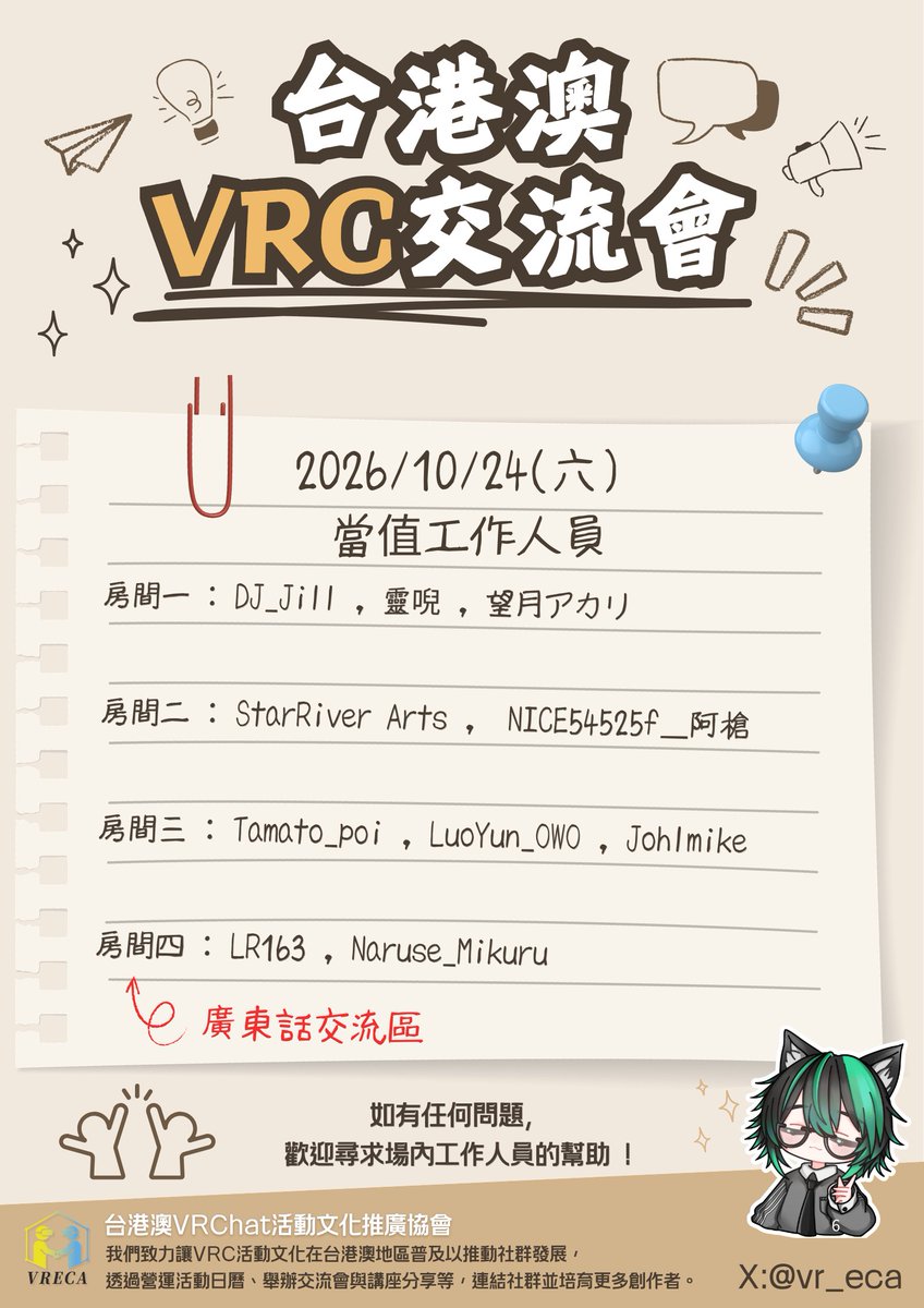vr_eca tweet picture