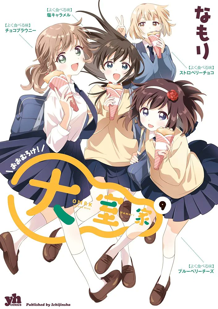 WnWnO's tweet photo. ゆるゆり25巻/大室家9巻の表紙可愛すぎるやろ…なんやこれ…
https://t.co/IfKJbNUIQ1
https://t.co/j2ZEb9HmRx https://t.co/cxAScWOfT9