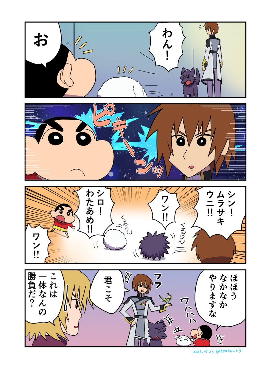 teato_03's tweet photo. キラ「シン！！ムラサキウニ！！」
#ガンダムSEED https://t.co/5mmuowTzEK