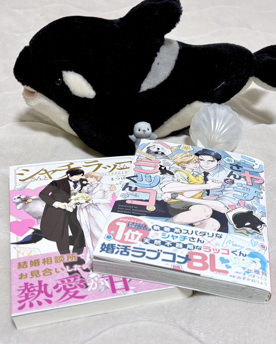 jyon_jyon_0807's tweet photo. #シャチさんとラッコくん  発売おめでとうございます✨🙌
連載中からずっと癒しを貰っていた🫍さんと🦦くんが家でずっと眺められるとか、幸せでいっぱいです💕🥹
あまりにも好き過ぎて、原作も併せてお迎えしちゃいました！！
どちらも大切に読ませていただきます✨☺️ https://t.co/cASTmrjgmp