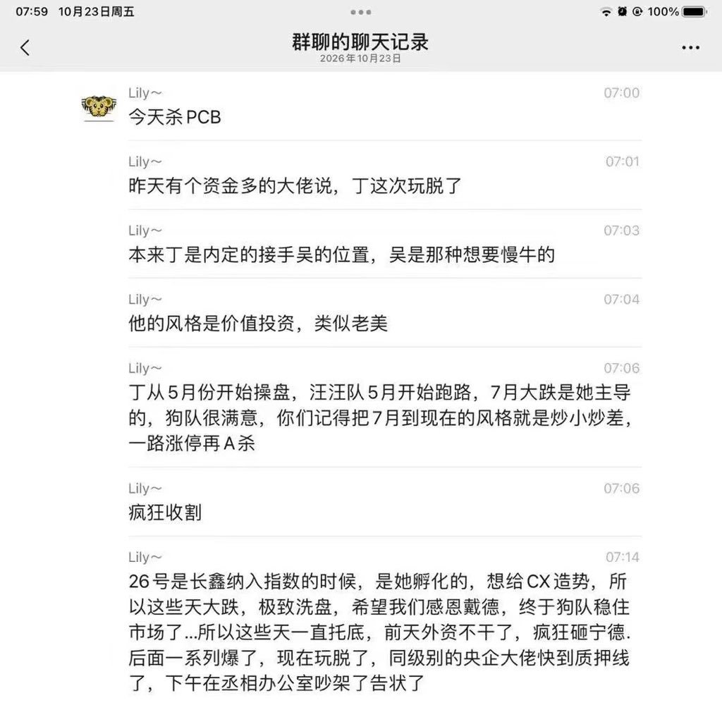 ansonze20181's tweet photo. 是是是，丁还主导了美股科技股的砸盘。

这种故事吧，在股灾都会出现。

2015-2016两波股灾年也常出现鬼故事。

现在救市方式和2015年截然不同，有经验调整，同时也有漏洞。那就需要人背锅。

做趋势的，近几个月没好机会，自然会控制仓位。
做价投，这种跌幅应该开心，当然需要有仓位。
夹头不容易。 https://t.co/IBFc8pQgaz